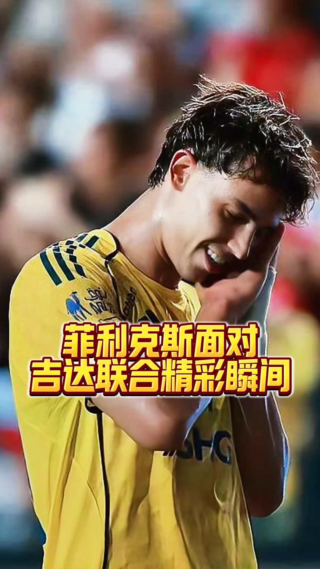 mk体育管理_吉达联合主场击败达曼协作，中场控制节奏